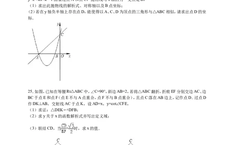 2016届九年级下学期开学考试数学试卷解析版_1、初中学习资料_2024秋改版_七上数学最新版课件_北师大版七上课课件_数学中考真题卷（2019-2023）_名校真题试卷_入学试卷