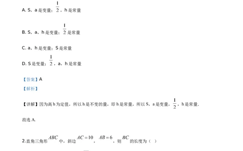 2018-2019学年河南省周口市鹿邑县八年级下期末数学试卷（解析版）_1、初中学习资料_4-2、数学_北师大版_北师大版初中数学8下_2022春八数下(BS)--各阶段精品试题_期中、期末、月考、中考真题