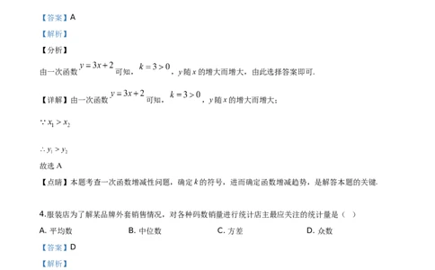 2018-2019学年河南省周口市鹿邑县八年级下期末数学试卷（解析版）_1、初中学习资料_4-2、数学_北师大版_北师大版初中数学8下_2022春八数下(BS)--各阶段精品试题_期中、期末、月考、中考真题