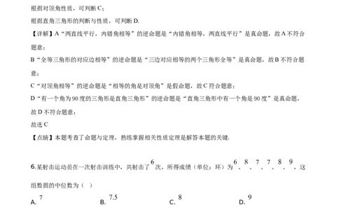 2018-2019学年河南省周口市鹿邑县八年级下期末数学试卷（解析版）_1、初中学习资料_4-2、数学_北师大版_北师大版初中数学8下_2022春八数下(BS)--各阶段精品试题_期中、期末、月考、中考真题