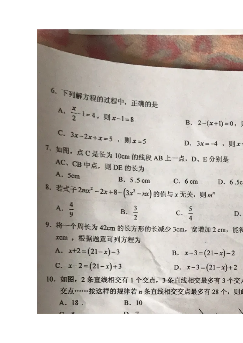 2017-2018学年贵州省黔东南州七数上期末试卷_1、初中学习资料_4-2、数学_北师大版_北师大版初中数学7上_期中、期末、月考、中考真题_期中、期末、月考真题
