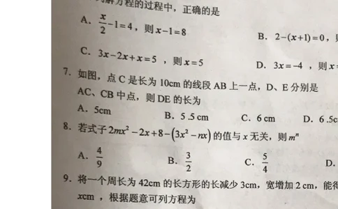 2017-2018学年贵州省黔东南州七数上期末试卷_1、初中学习资料_4-2、数学_北师大版_北师大版初中数学7上_期中、期末、月考、中考真题_期中、期末、月考真题