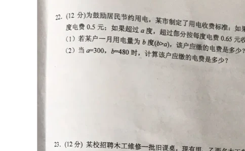 2017-2018学年贵州省黔东南州七数上期末试卷_1、初中学习资料_4-2、数学_北师大版_北师大版初中数学7上_期中、期末、月考、中考真题_期中、期末、月考真题