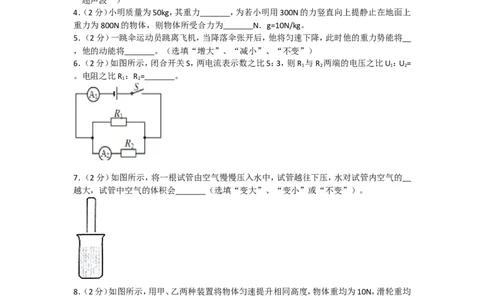 2018年江西省宜春市高安市中考物理一模试卷_1、初中学习资料_4-4、物理_4-4-5、初三物理全册_2024更新_物理9年级全：2018年试题资料_2018年各地月考、期中、期末、模拟真卷