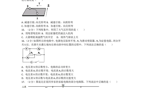 2018年江西省宜春市高安市中考物理一模试卷_1、初中学习资料_4-4、物理_4-4-5、初三物理全册_2024更新_物理9年级全：2018年试题资料_2018年各地月考、期中、期末、模拟真卷