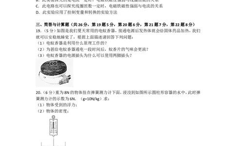 2018年江西省宜春市高安市中考物理一模试卷_1、初中学习资料_4-4、物理_4-4-5、初三物理全册_2024更新_物理9年级全：2018年试题资料_2018年各地月考、期中、期末、模拟真卷