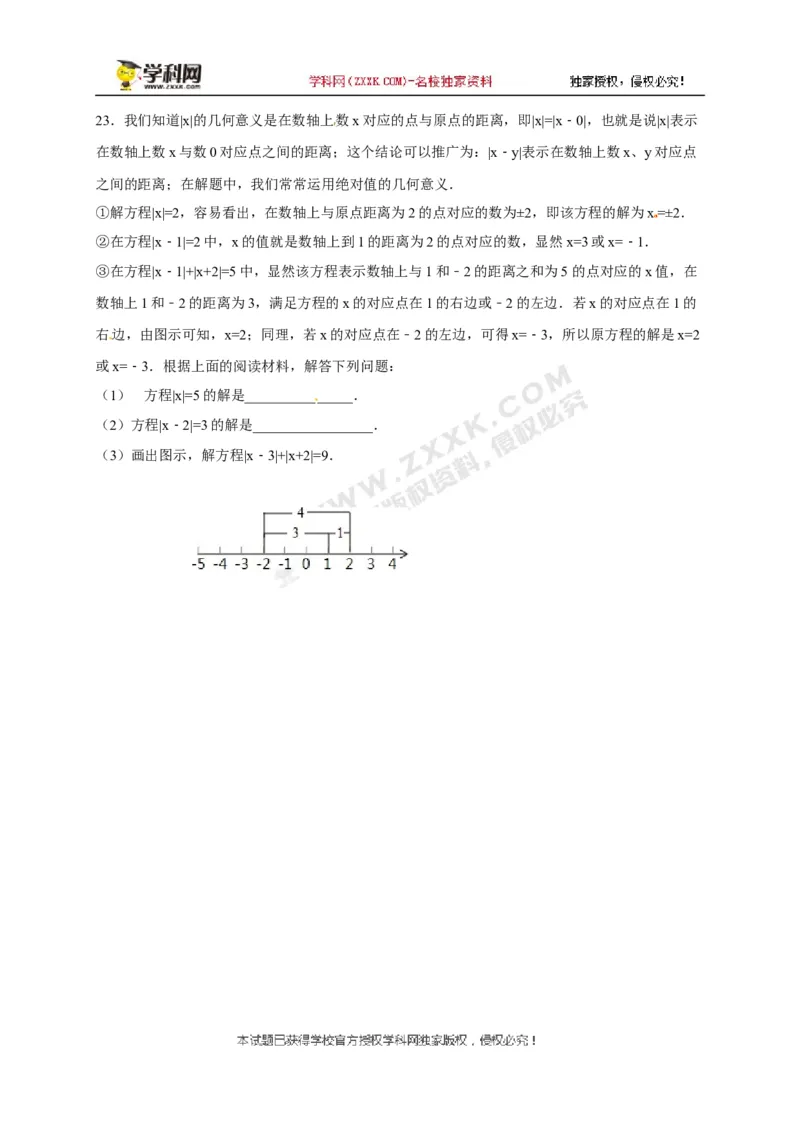 2017-2018学年安徽省淮北市濉溪县七年级上学期期中考试数学试题_1、初中学习资料_4-2、数学_北师大版_北师大版初中数学7上_期中、期末、月考、中考真题_期中、期末、月考真题