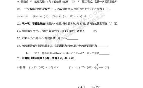 2017-2018学年安徽省淮北市濉溪县七年级上学期期中考试数学试题_1、初中学习资料_4-2、数学_北师大版_北师大版初中数学7上_期中、期末、月考、中考真题_期中、期末、月考真题