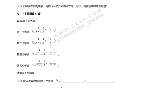2017-2018学年安徽省淮北市濉溪县七年级上学期期中考试数学试题_1、初中学习资料_4-2、数学_北师大版_北师大版初中数学7上_期中、期末、月考、中考真题_期中、期末、月考真题