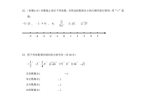2017-2018学年浙江省慈溪市七年级上期中数学试卷含答案_1、初中学习资料_4-2、数学_北师大版_北师大版初中数学7上_期中、期末、月考、中考真题_期中、期末、月考真题
