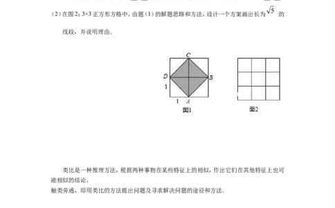 2017-2018学年浙江省慈溪市七年级上期中数学试卷含答案_1、初中学习资料_4-2、数学_北师大版_北师大版初中数学7上_期中、期末、月考、中考真题_期中、期末、月考真题