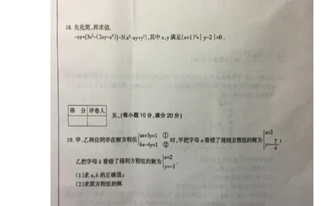 2017-2018学年安徽省滁州市七年级上学期期末联考数学试题（图片版）_1、初中学习资料_4-2、数学_北师大版_北师大版初中数学7上_期中、期末、月考、中考真题_期中、期末、月考真题