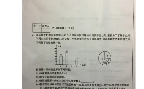 2017-2018学年安徽省滁州市七年级上学期期末联考数学试题（图片版）_1、初中学习资料_4-2、数学_北师大版_北师大版初中数学7上_期中、期末、月考、中考真题_期中、期末、月考真题