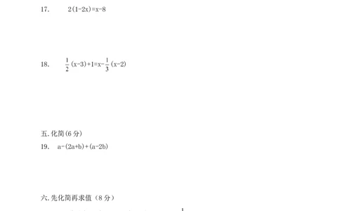 2017-2018学年广东省揭阳市揭西县七年级上学期期末考试数学试题（含答案）_1、初中学习资料_4-2、数学_北师大版_北师大版初中数学7上_期中、期末、月考、中考真题_期中、期末、月考真题