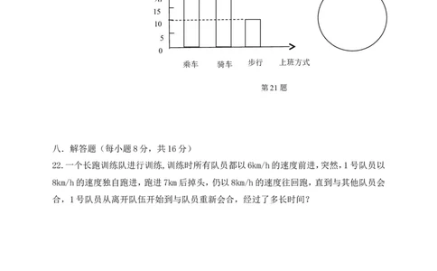 2017-2018学年广东省揭阳市揭西县七年级上学期期末考试数学试题（含答案）_1、初中学习资料_4-2、数学_北师大版_北师大版初中数学7上_期中、期末、月考、中考真题_期中、期末、月考真题