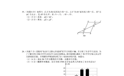 2017-2018学年广东省深圳市福田区统考八年级上期末数学试题含答案（PDF版）_1、初中学习资料_4-2、数学_北师大版_北师大版初中数学8上_期中、期末、月考、中考真题_期中、期末、月考真题