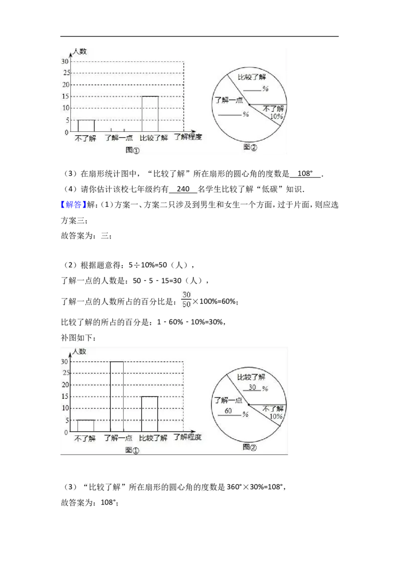 2017-2018学年山西省晋中市灵石县北师大七年级上期末数学试卷含答案解析_1、初中学习资料_4-2、数学_北师大版_北师大版初中数学7上_期中、期末、月考、中考真题_期中、期末、月考真题