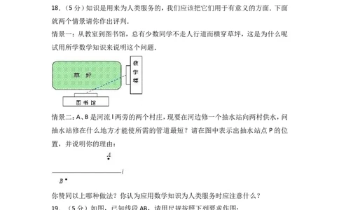 2017-2018学年山西省晋中市灵石县北师大七年级上期末数学试卷含答案解析_1、初中学习资料_4-2、数学_北师大版_北师大版初中数学7上_期中、期末、月考、中考真题_期中、期末、月考真题