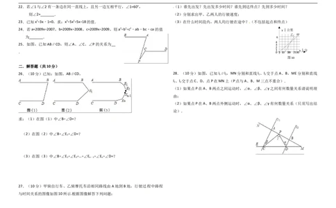 2019-2020学年四川省简阳市简城区七年级下期中数学试卷含答案_1、初中学习资料_4-2、数学_北师大版_北师大版初中数学7下_2022春七数下(BS)--各阶段精品试题_期中期末、月考