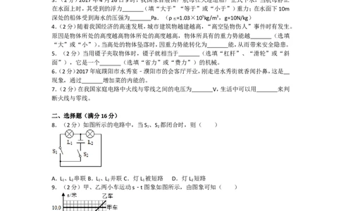 2018年河南省濮阳市中考物理一模试卷_1、初中学习资料_4-4、物理_4-4-5、初三物理全册_2024更新_物理9年级全：2018年试题资料_2018年各地月考、期中、期末、模拟真卷