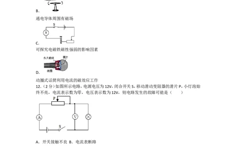 2018年河南省濮阳市中考物理一模试卷_1、初中学习资料_4-4、物理_4-4-5、初三物理全册_2024更新_物理9年级全：2018年试题资料_2018年各地月考、期中、期末、模拟真卷