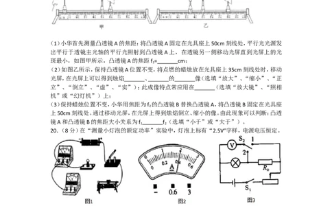 2018年河南省濮阳市中考物理一模试卷_1、初中学习资料_4-4、物理_4-4-5、初三物理全册_2024更新_物理9年级全：2018年试题资料_2018年各地月考、期中、期末、模拟真卷