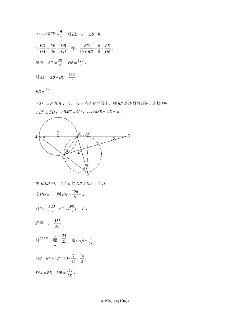 2019年云南省中考数学试卷_1、初中学习资料_2024秋改版_七上数学最新版课件_北师大版七上课课件_数学中考真题卷（2019-2023）_2019年中考数学试卷