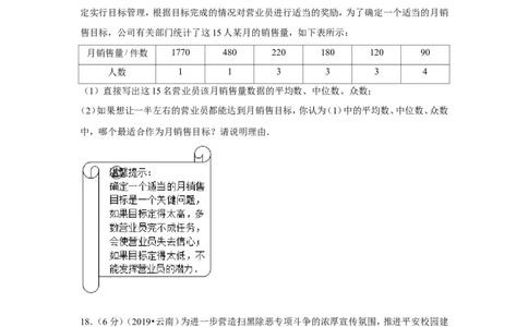 2019年云南省中考数学试卷_1、初中学习资料_2024秋改版_七上数学最新版课件_北师大版七上课课件_数学中考真题卷（2019-2023）_2019年中考数学试卷