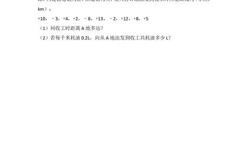 2017-2018学年安徽省宣城市宁国市西津中学七年级（上）第一次段考数学试卷_1、初中学习资料_4-2、数学_北师大版_北师大版初中数学7上_期中、期末、月考、中考真题_期中、期末、月考真题