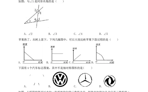 2017-2018学年七年级下册期末综合练习3_1、初中学习资料_4-2、数学_北师大版_北师大版初中数学7下_北师大版初中数学7下_七年级下学期数学北师大综合试卷