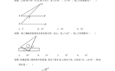2017-2018学年七年级下册期末综合练习3_1、初中学习资料_4-2、数学_北师大版_北师大版初中数学7下_北师大版初中数学7下_七年级下学期数学北师大综合试卷