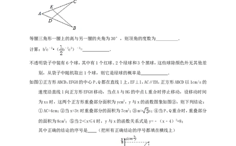 2017-2018学年七年级下册期末综合练习3_1、初中学习资料_4-2、数学_北师大版_北师大版初中数学7下_北师大版初中数学7下_七年级下学期数学北师大综合试卷