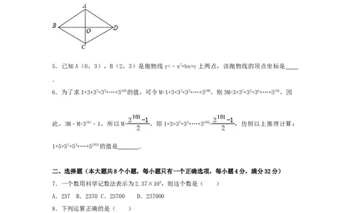 2019年云南省中考数学模拟试卷（一）含答案解析_1、初中学习资料_4-2、数学_北师大版_北师大版初中数学9下_2022春九数下(BS)--各阶段精品试题_期中、月考、模拟、中考真题