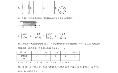 2019年云南省中考数学模拟试卷（一）含答案解析_1、初中学习资料_4-2、数学_北师大版_北师大版初中数学9下_2022春九数下(BS)--各阶段精品试题_期中、月考、模拟、中考真题