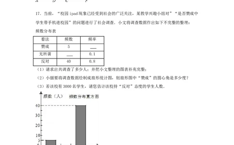 2019年云南省中考数学模拟试卷（一）含答案解析_1、初中学习资料_4-2、数学_北师大版_北师大版初中数学9下_2022春九数下(BS)--各阶段精品试题_期中、月考、模拟、中考真题