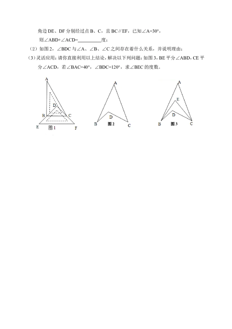 2016-2017学年广东省佛山市顺德区5月北师大七年级下数学月考试卷及答案_1、初中学习资料_4-2、数学_北师大版_北师大版初中数学7下_北师大版初中数学7下_期中、月考、期末、中考真卷