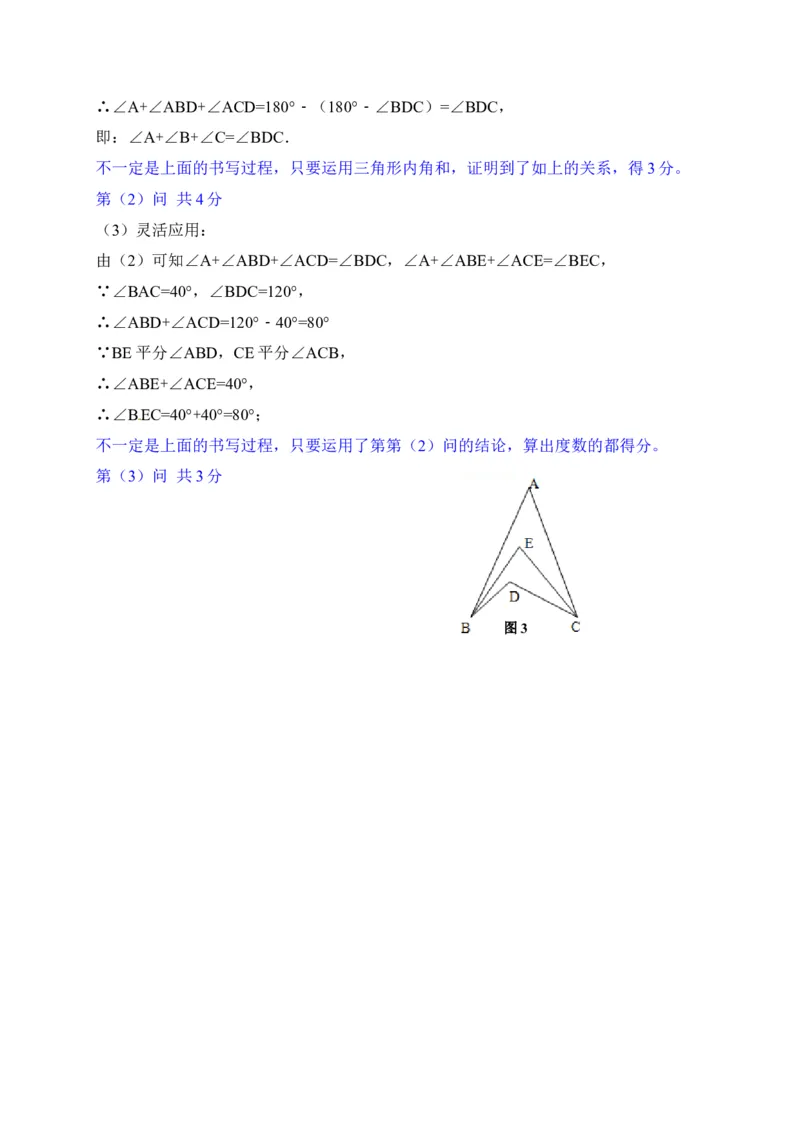 2016-2017学年广东省佛山市顺德区5月北师大七年级下数学月考试卷及答案_1、初中学习资料_4-2、数学_北师大版_北师大版初中数学7下_北师大版初中数学7下_期中、月考、期末、中考真卷