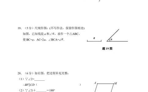 2016-2017学年广东省佛山市顺德区5月北师大七年级下数学月考试卷及答案_1、初中学习资料_4-2、数学_北师大版_北师大版初中数学7下_北师大版初中数学7下_期中、月考、期末、中考真卷