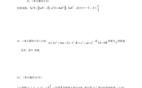 2017-2018学年辽宁省兴城市七年级数学上期中试题含答案_1、初中学习资料_4-2、数学_北师大版_北师大版初中数学7上_期中、期末、月考、中考真题_期中、期末、月考真题