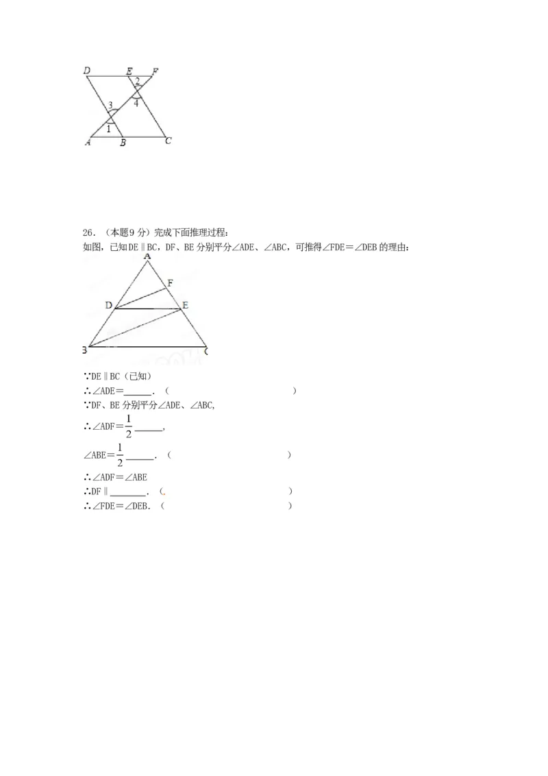 2016-2017学年甘肃省白银市会宁县七年级下第一次月考数学试题含答案_1、初中学习资料_4-2、数学_北师大版_北师大版初中数学7下_北师大版初中数学7下_期中、月考、期末、中考真卷