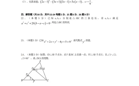 2016-2017学年甘肃省白银市会宁县七年级下第一次月考数学试题含答案_1、初中学习资料_4-2、数学_北师大版_北师大版初中数学7下_北师大版初中数学7下_期中、月考、期末、中考真卷