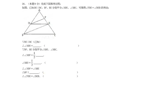 2016-2017学年甘肃省白银市会宁县七年级下第一次月考数学试题含答案_1、初中学习资料_4-2、数学_北师大版_北师大版初中数学7下_北师大版初中数学7下_期中、月考、期末、中考真卷