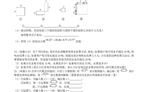 2017-2018学年江苏省宜兴市周铁学区七年级数学上期中试题含答案_1、初中学习资料_4-2、数学_北师大版_北师大版初中数学7上_期中、期末、月考、中考真题_期中、期末、月考真题