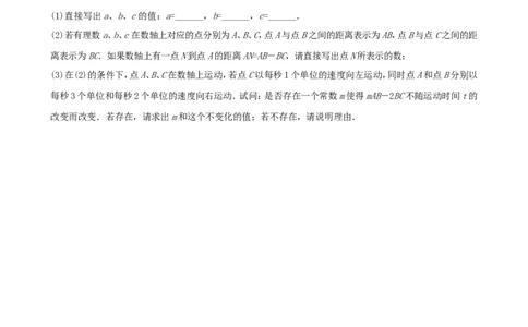 2017-2018学年江苏省宜兴市周铁学区七年级数学上期中试题含答案_1、初中学习资料_4-2、数学_北师大版_北师大版初中数学7上_期中、期末、月考、中考真题_期中、期末、月考真题