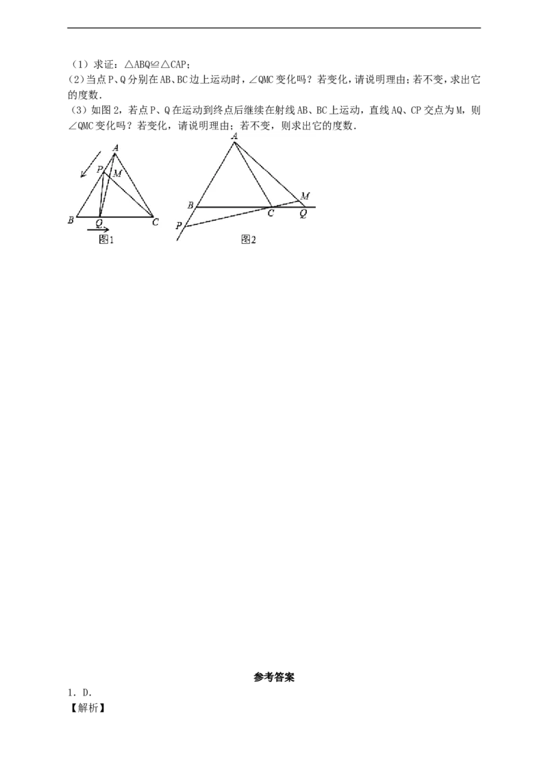 2018新北师大版七年级数学（下）期中检测卷b-用于合并_1、初中学习资料_4-2、数学_北师大版_北师大版初中数学7下_北师大版初中数学7下_七年级下学期数学北师大综合试卷
