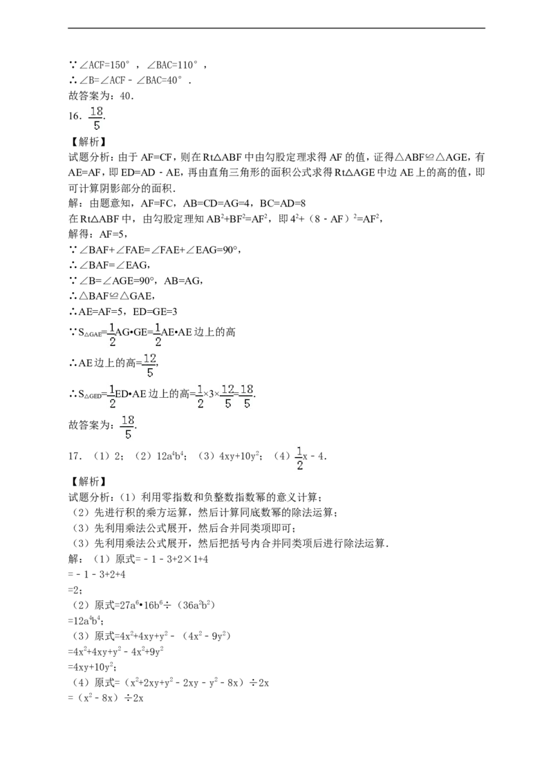 2018新北师大版七年级数学（下）期中检测卷b-用于合并_1、初中学习资料_4-2、数学_北师大版_北师大版初中数学7下_北师大版初中数学7下_七年级下学期数学北师大综合试卷