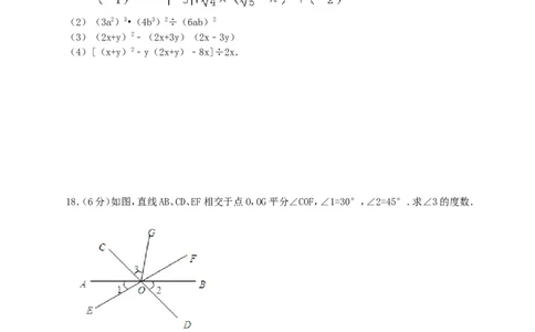 2018新北师大版七年级数学（下）期中检测卷b-用于合并_1、初中学习资料_4-2、数学_北师大版_北师大版初中数学7下_北师大版初中数学7下_七年级下学期数学北师大综合试卷