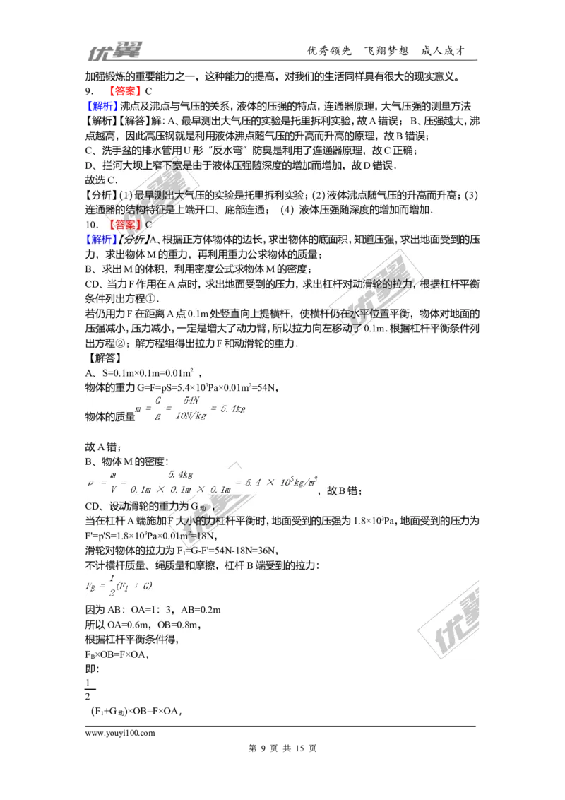 2018安徽滁州定远卢桥中学九年级物理二模（含解析）_1、初中学习资料_4-4、物理_4-4-5、初三物理全册_2024更新_物理9年级全：2018年试题资料_2018年各地月考、期中、期末、模拟真卷