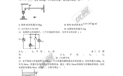 2018安徽滁州定远卢桥中学九年级物理二模（含解析）_1、初中学习资料_4-4、物理_4-4-5、初三物理全册_2024更新_物理9年级全：2018年试题资料_2018年各地月考、期中、期末、模拟真卷