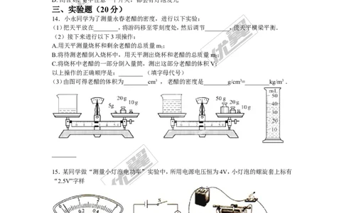 2018安徽滁州定远卢桥中学九年级物理二模（含解析）_1、初中学习资料_4-4、物理_4-4-5、初三物理全册_2024更新_物理9年级全：2018年试题资料_2018年各地月考、期中、期末、模拟真卷